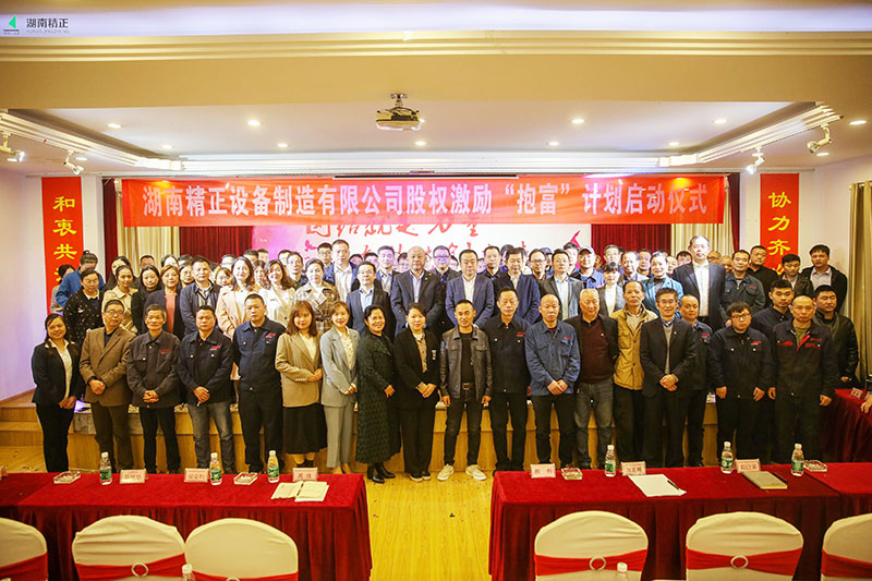 九州平台,九州(中国)一站式服务平台
股权激励“抱富”计划