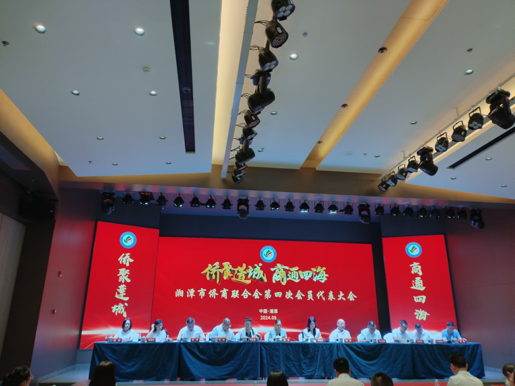 2024年9月9日，湘潭市侨商联合会第四次会员代表大会在九州平台,九州(中国)一站式服务平台
召开