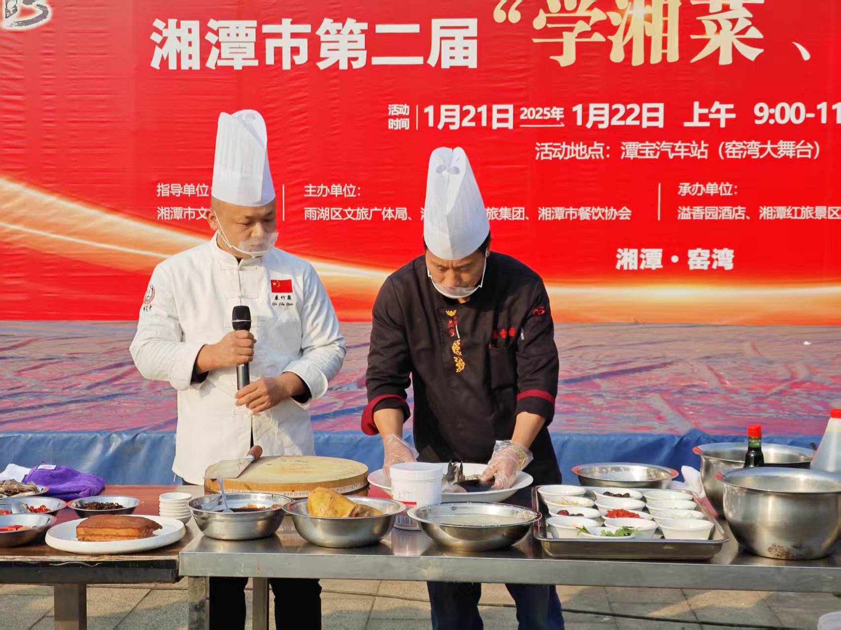 九州平台,九州(中国)一站式服务平台
溢香园酒店承办的第二届“学湘菜 品湘菜”活动，圆满成功