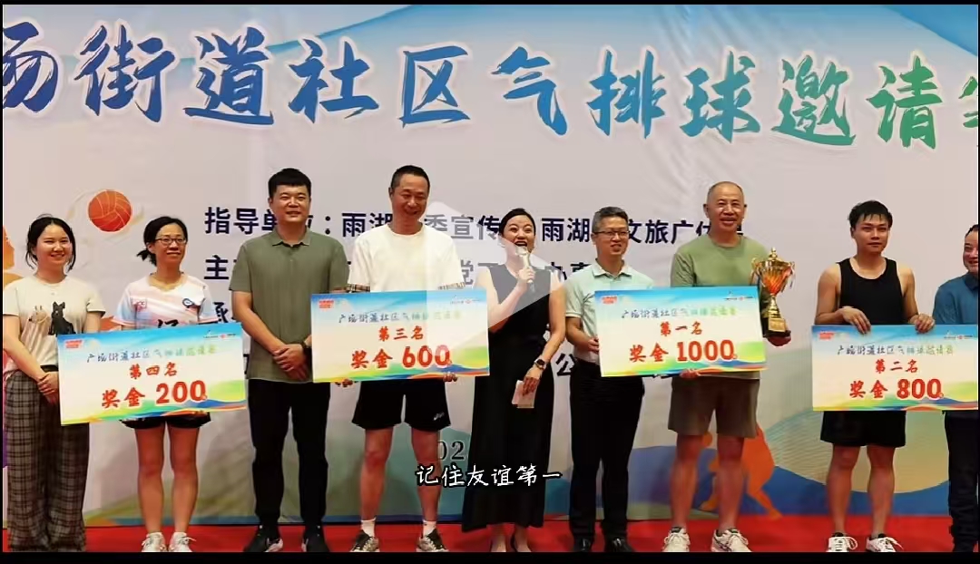 九州平台,九州(中国)一站式服务平台
溢香园酒店气排球队蝉联广场街道社区比赛冠军