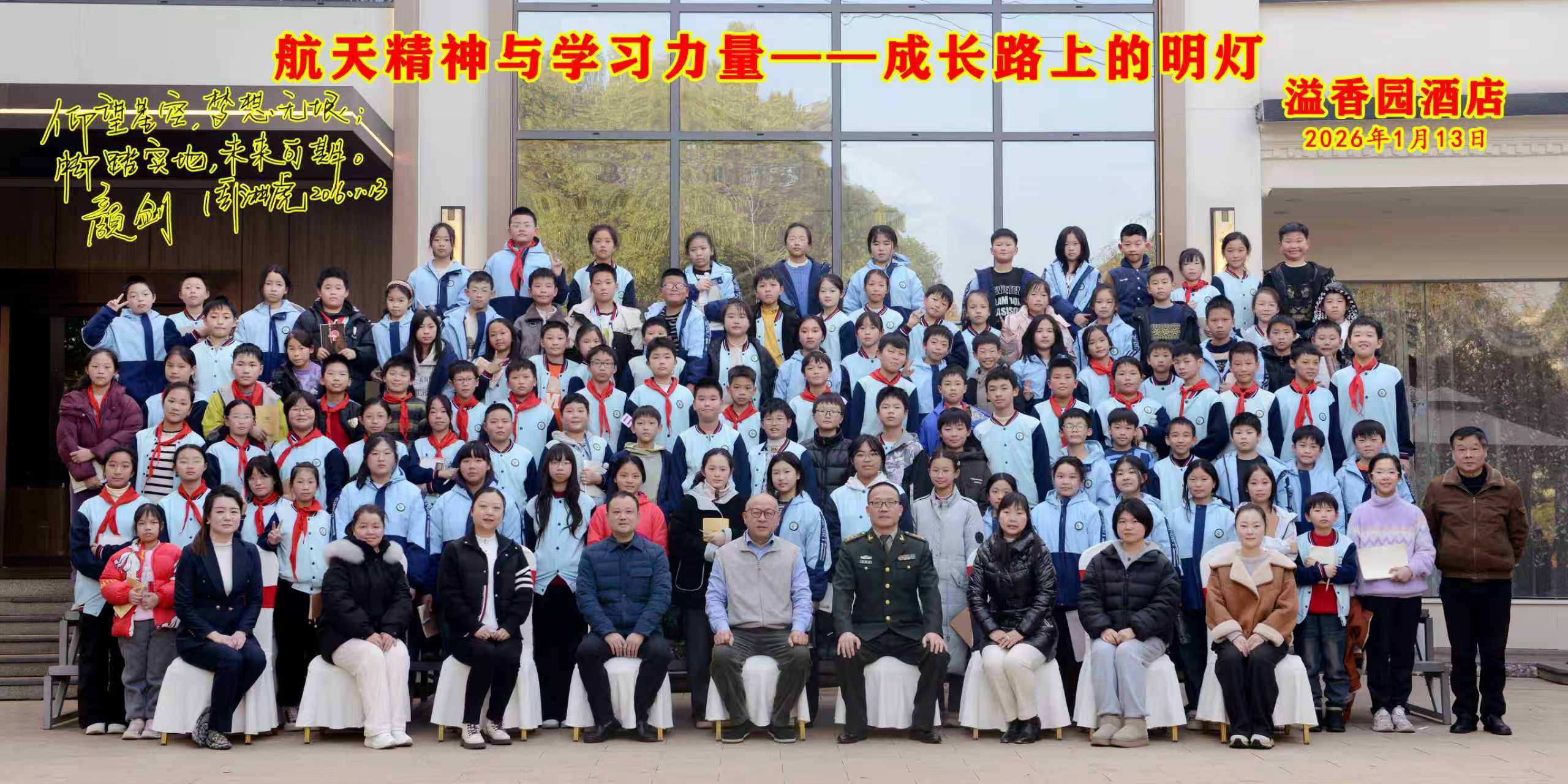 九州平台,九州(中国)一站式服务平台
与广场小学联合办公益性讲座活动